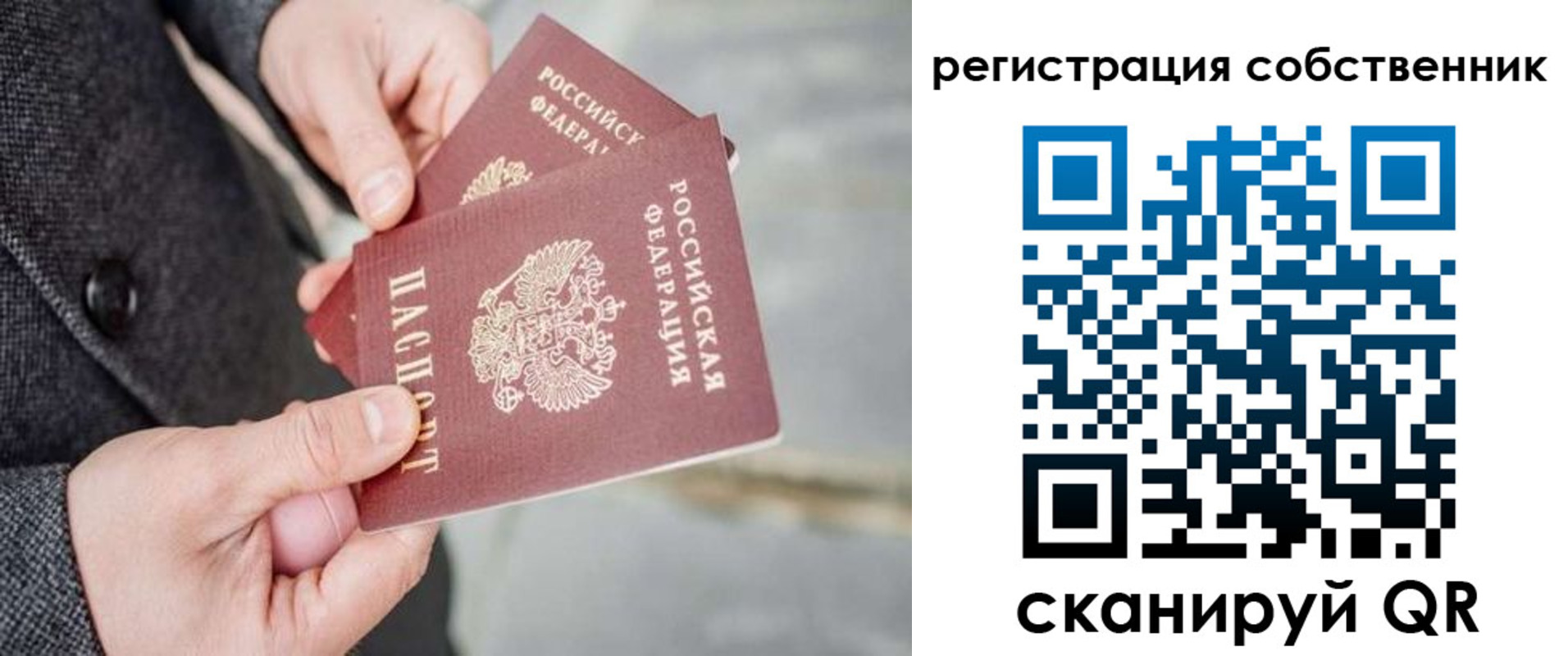 временная регистрация гарантия в Минеральных Водах