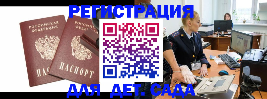 прописка в квартире в Минеральных Водах