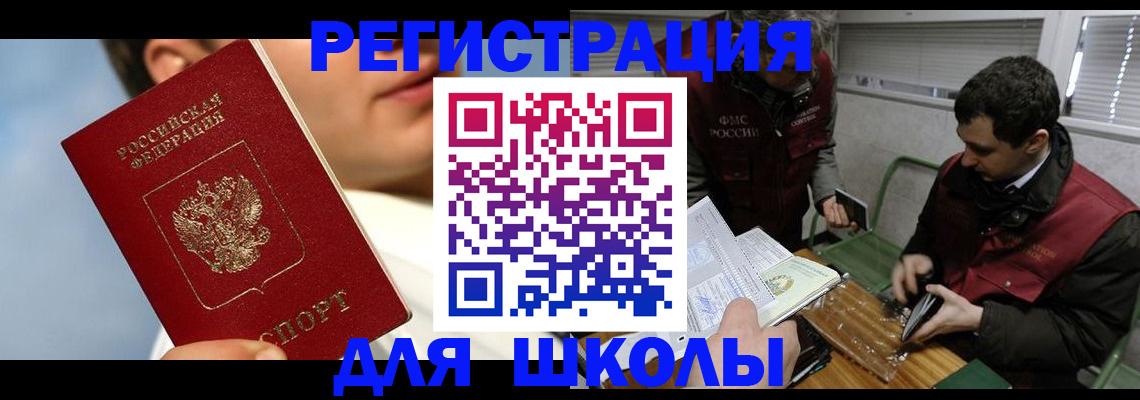 прописка для кредита в Минеральных Водах