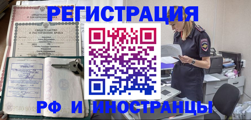 временная регистрация надежно в Минеральных Водах