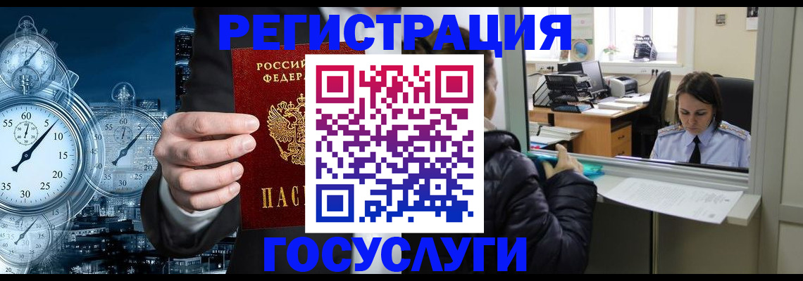 временная регистрация в квартире в Минеральных Водах